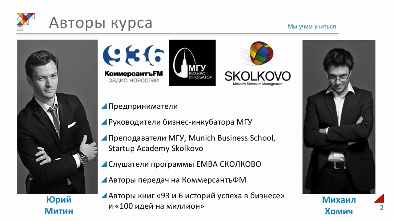 Универсариум. Поиск и выбор бизнес-идеи (2016)_0.jpg